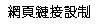 link
