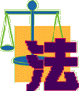 legal icon