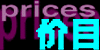 prices icon